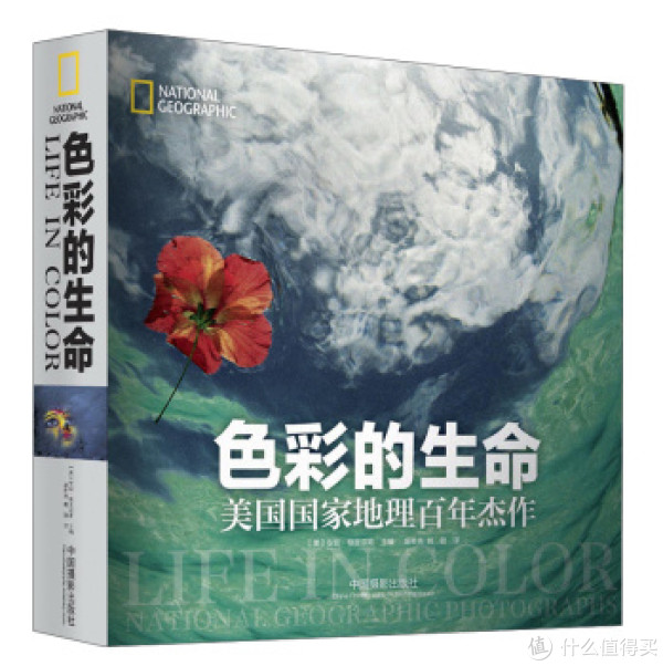 《色彩的生命:美国国家地理百年杰作》+凑单书