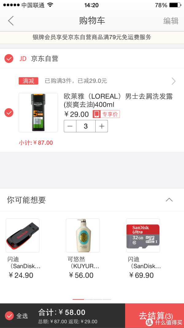 移动端:LOREAL 欧莱雅 男士去屑洗发露(炭爽去油) 400ml *3件