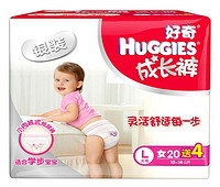 HUGGIES 好奇 银装成长裤拉拉裤 女宝宝大号L20+4片(10-14kg)