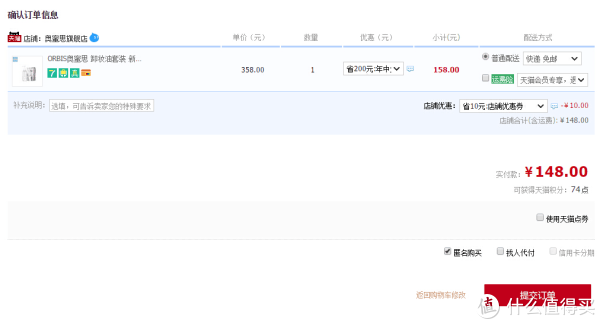 ORBIS 奥蜜思 卸妆油套装 新澄净卸妆露150ml+卸妆露替换装150ML