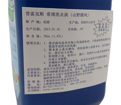 Purex 普雷克斯 常规洗衣液(山野微风)1.47L 