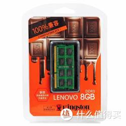 Kingston 金士顿 系统指定低电压版 DDR3 1600 8GB 联想笔记本专用内存
