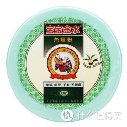宝宝金水 热痱粉140g
