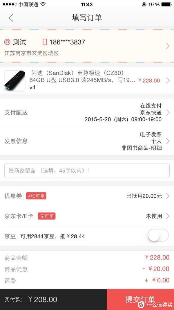 移动端：Sandisk 闪迪 至尊极速 Extreme CZ80 64GB 优盘（190MB/s写入，245MB/s读取）