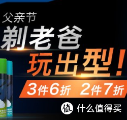 优惠券码：亚马逊中国 Gillette 吉列 精选剃须用品