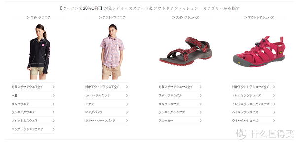 海淘券码：日本亚马逊 精选运动服饰