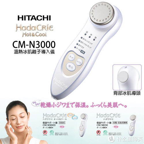 HITACHI 日立 CM-N3000 最新款洁面仪