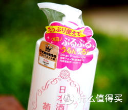 菊正宗  日本酒化妆水 500ml