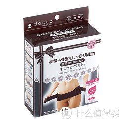 凑单品：dacco 三洋 产后盆骨收紧矫正带
