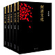 余秋雨书系：何谓文化、中国文脉、山河之书、千年一叹、行者无疆（套装全5册）双专场凑单，400-300