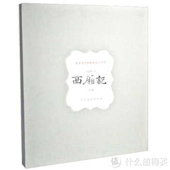 京东 人民美术出版社 原稿原寸、名家名作系列多部小人书