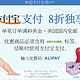 海淘券码：diapers 母婴网站 使用支付宝支付