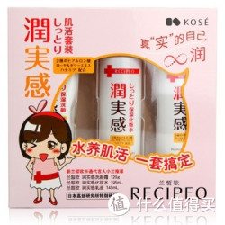 KOSE 高丝 兰皙欧润实感肌活套装（洗颜霜120g+化妆水195ml+乳液145ml）