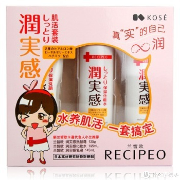 KOSE 高丝 兰皙欧润实感肌活套装(洗颜霜120g+化妆水195ml+乳液145ml)