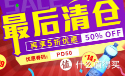 促销活动：品店 全场清仓