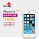 限北京：Apple 苹果 iPhone 5S 联通4G合约机（A1530）需1年106元/月合约