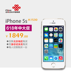 限北京：Apple 苹果 iPhone 5S 联通4G合约机（A1530）需1年106元/月合约