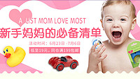 促销活动：西集网  海外购 母婴用品