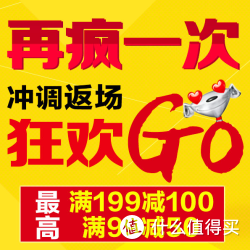 促销活动：京东 冲调饮品专场