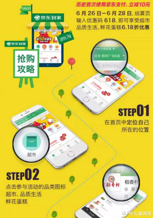北上广:京东到家 超市、鲜花、品质生活服务