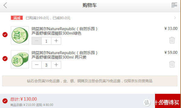 移动端:NATURE REPUBLIC 自然乐园 芦荟舒缓保湿凝胶 300ml*7罐