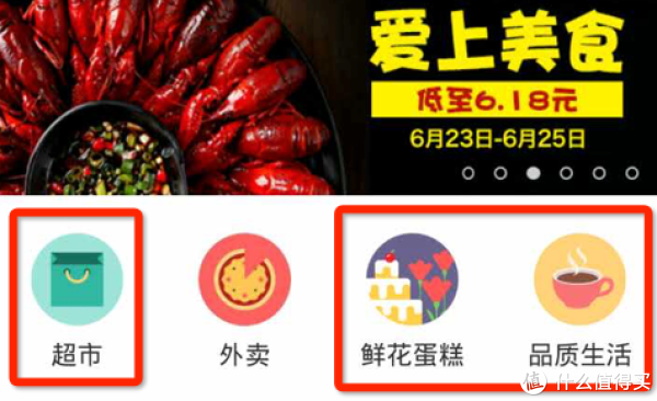 北上广:京东到家 超市、鲜花、品质生活服务