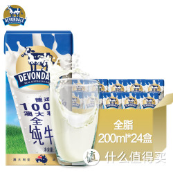 临期特价：Devondale 德运 全脂纯牛奶200ml*24盒