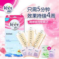 Veet 薇婷 脱毛蜡纸/敏感肌6片