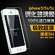 heipai iPhone 5/5c/5s 屏幕钢化膜