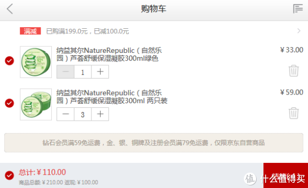 移动端再降价:NATURE REPUBLIC 自然乐园 芦荟舒缓保湿凝胶 300ml*7罐