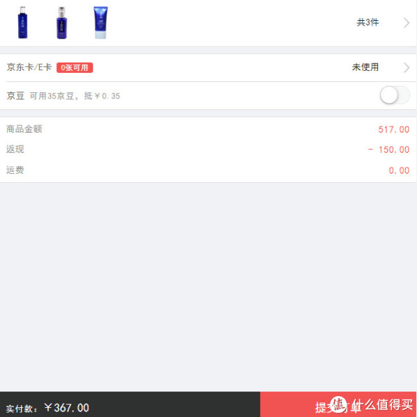 移动端:KOSE 高丝 药用雪肌精乳液140ml+化妆水200ml+美白BB霜30g 01色