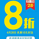 限地区优惠券码：6月28日两万家超市便利店用支付宝付款8折优惠