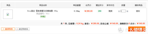 KOSE 高丝 雪肌精馨白按摩面膜 150g