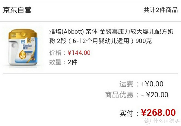 移动端：Abbott 雅培 亲体 金装喜康力较大婴儿配方奶粉 2段 900g*2罐