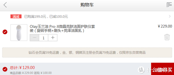 OLAY 玉兰油 Pro-X 微晶亮肤洁面仪套装