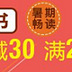 促销活动：亚马逊中国 24万图书 暑期畅读