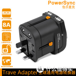 PowerSync 包尔星克 PWC-ETRUN03 旅行万用转换插头 