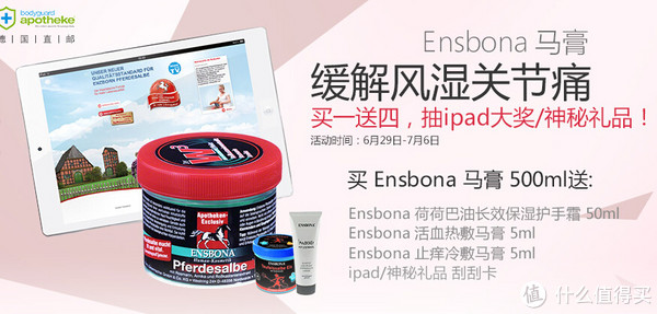 Ensbona 马膏 缓解风湿关节痛药膏 500ml