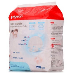 贝亲（pigeon）防溢乳垫 120片装（袋装）QA23