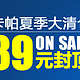 促销活动：京东 卡帕 6.30品牌特卖