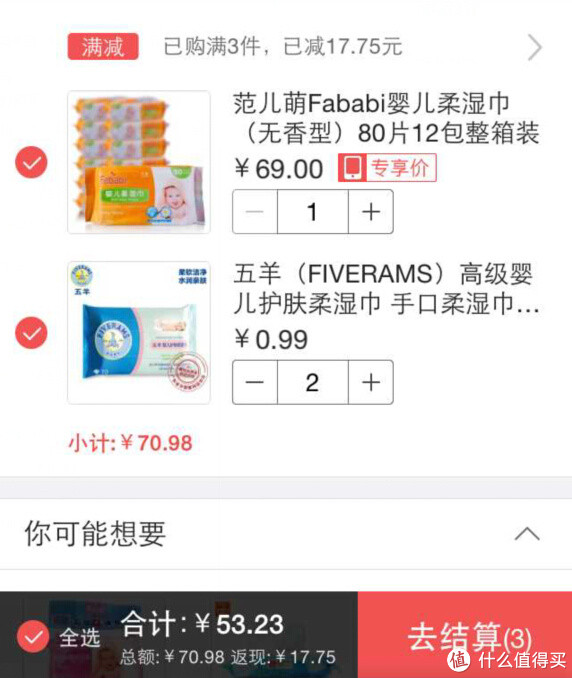 移动端：Fababi 范儿萌 婴儿柔湿巾（无香型）80片*12包+凑单品