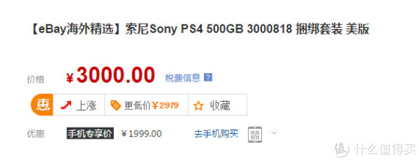 再特价，移动端：SONY 索尼 PlayStation 4 PS4 游戏机 美国末日同捆套装