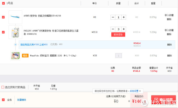 PHILIPS 飞利浦 新安怡 SCD80301 标准口径玻璃奶瓶新生儿套装*3套+凑单品