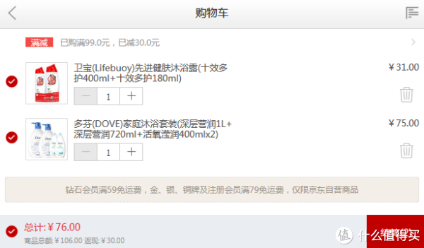 移动端：Dove 多芬 家庭沐浴套装（深层营润1L+深层营润720ml+活氧滢润400mlx2）+卫宝 健肤沐浴露套装（400ml+180ml）