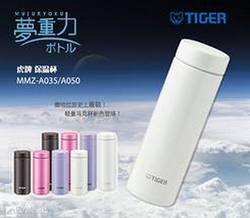 新补货：TIGER 虎牌 梦重力 超轻系列 MMZ-A050 保温杯 500ml