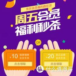 优惠券码：京东 周末全品类优惠券
