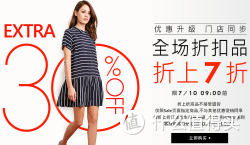 促销活动：FOREVER21 折扣品折上折