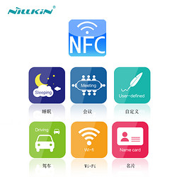 Nillkin耐尔金 NFC智能标签 安卓手机NFC兼容标签 NFC智能碰碰贴