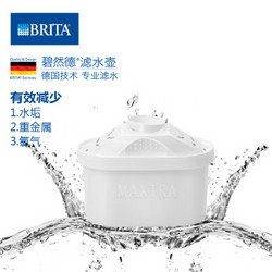 BRITA 碧然德 滤芯 6+2只装