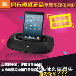 JBL ONBEAT MINI 苹果音箱基座（黑色）
